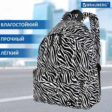 Рюкзак BRAUBERG СИТИ-ФОРМАТ универсальный, "Zebra", белый/черный, 41х32х14 см, 271680