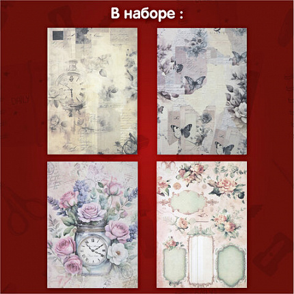 Бумага для скрапбукинга 15х21 см "В винтажном стиле", двусторонняя, 12 листов, 240 г/м2, ОСТРОВ СОКОРВИЩ, 665444