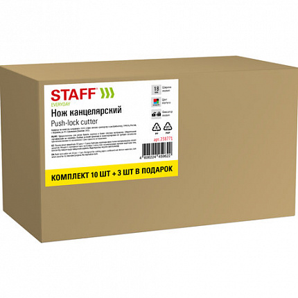 Нож канцелярский 18 мм КОМПЛЕКТ "10 шт. + 3 шт. В ПОДАРОК", фиксатор, STAFF EVERYDAY, 238771
