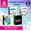 Пакет подарочный (1 штука) 18х10х23 см (M), "Happy Birthday", ассорти, глиттер, фольга, ЗОЛОТАЯ СКАЗКА, 700806