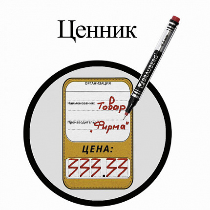 Маркер перманентный BRAUBERG "Jet", КРАСНЫЙ, супертонкий металлический наконечник 0,5 мм, 150509