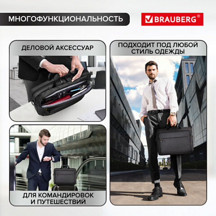 Сумка-портфель BRAUBERG "Pragmatic" с отделением для ноутбука 15-16", серо-черная, 30х42х8 см, 270827