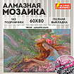 Картина стразами (алмазная мозаика), 60х80 см, ОСТРОВ СОКРОВИЩ "Весна", без подрамника, 663869