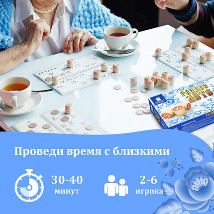 "Родное лото" классическое с деревянными бочонками, в картонной упаковке, ЗОЛОТАЯ СКАЗКА, 664710