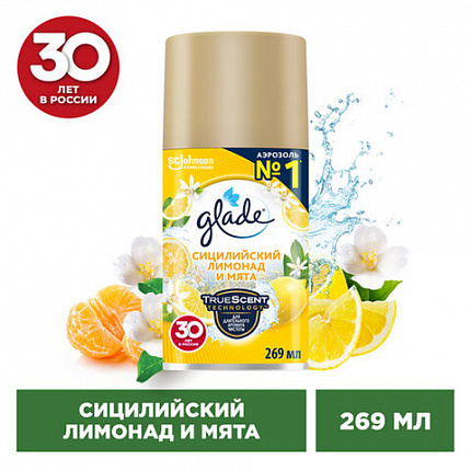Сменный баллон 269 мл GLADE "Сицилийский лимонад и мята", для автоматических освежителей, универсальный, 33705