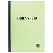 Книга учета 96 л., линия, твердая, типографский блок, А4 200х290 мм, STAFF, 130217