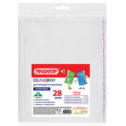 Обложки ПП для тетрадей и учебников, КЛЕЙКИЙ КРАЙ, НАБОР 28 шт., ПЛОТНЫЕ, 80 мкм, ПИФАГОР, 274113