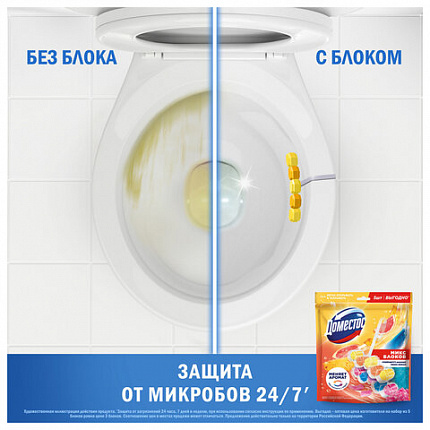 Блок туалетный подвесной твердый 2х50 г + 3х50 г, ДОМЕСТОС "Свежесть цитруса и цветочный букет"