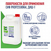 Средство для мытья посуды 5л СИФ Professional, концентрированное, ш/к 35053