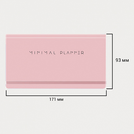 Еженедельник недатированный с резинкой 171х93 мм, BRAUBERG, твердый, 64 л., "Minimal", розовый, 116310