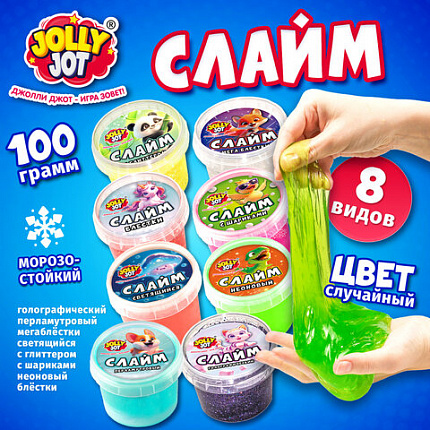 Слайм МИКС, 100 г, АССОРТИ, 8 видов, JOLLY JOT (ДЖОЛЛИ ДЖОТ), 667321