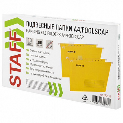 Подвесные папки A4/Foolscap (404х240 мм) до 80 л., КОМПЛЕКТ 10 шт., желтые, картон, STAFF, 270935