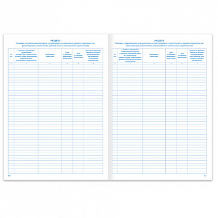 Журнал работ общий, 48 л., картон, офсет, А4 (200х292 мм), STAFF, 130262