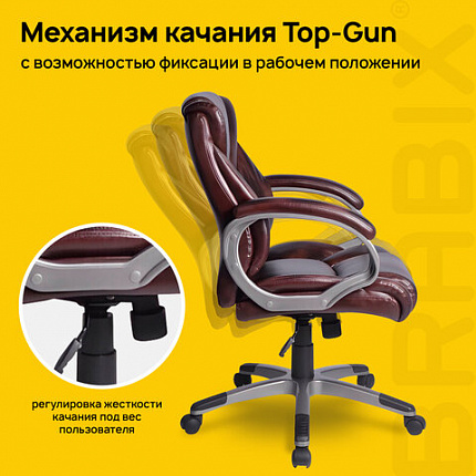 Кресло офисное BRABIX "Eldorado EX-504", экокожа, коричневое, 530875