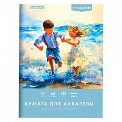 Папка для акварели БОЛЬШАЯ А3, 10 л., 180 г/м2, 297х420 мм, BRAUBERG АКАДЕМИЯ, "Дружба", 117740