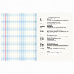 Тетрадь предметная КЛАССИКА ПРИРОДА 48 л., обложка картон, ИСТОРИЯ, клетка, подсказ, BRAUBERG, 405089