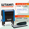 Штамп самонаборный 3-строчный, оттиск 38х14 мм, синий без рамки, TRODAT 4911 P4, КАССА В КОМПЛЕКТЕ, 43199