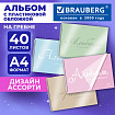 Альбом для рисования, пластиковая обложка, А4, 40 л., гребень, BRAUBERG, 210х297 мм, ОДНОТОННЫЕ (4 вида), 107681