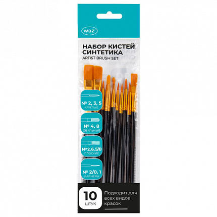 Кисти набор 10 шт., синтетика, черные, № 2/0-8 (Круглые; Овальные; Плоские; Лайнеры), WBZ, 201084