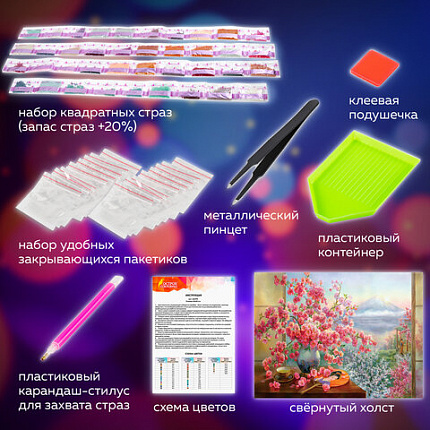 Картина стразами (алмазная мозаика), 40х50 см, ОСТРОВ СОКРОВИЩ "Букет сакуры", на подрамнике, 663874