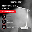 Настольная лампа / светильник SONNEN PH-309, на подставке, LED, 10 Вт, металлический корпус, белый, 236689