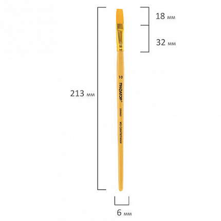 Кисть ПИФАГОР, СИНТЕТИКА, плоская, № 10, деревянная лакированная ручка, с колпачком, пакет с подвесом, 200863