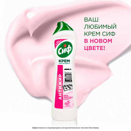 Чистящее средство 500 мл, СИФ "Розовая свежесть", крем