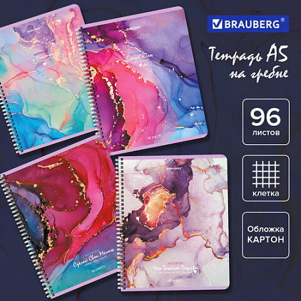 Тетрадь А5, 96 л., BRAUBERG, гребень, клетка, обложка картон, "Мрамор" (микс в спайке), 404422