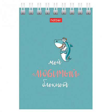Блокнот МАЛЫЙ ФОРМАТ А7, 40 л., гребень, картон, клетка, HATBER, "Мой любимый блокнот", 081193, 40Б7В1гр