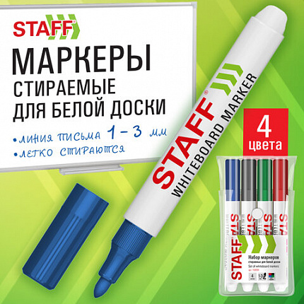Маркеры стираемые для белой доски НАБОР 4 ЦВЕТА, STAFF "BASIC" WBM-200, 1-3 мм, ххххх, 152639