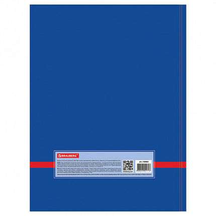 Книга канцелярская 80 л., клетка, твердая, глянцевая, блок офсет, А4 (215х295 мм), BRAUBERG, 130065