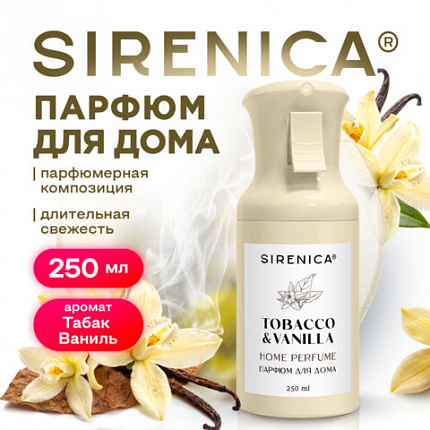 Освежитель воздуха парфюм для дома аэрозольный 250 мл, SIRENICA (СИРЕНИКА) "TOBACCO & VANILLA", 701560