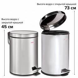 Ведро мусорное с педалью 20 литров "Classic", ЗЕРКАЛЬНОЕ, нержавеющая сталь, со съемным внутренним ведром, LAIMA, 232262