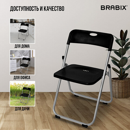 Стулья складные BRABIX "Golf Lite CF-017", КОМПЛЕКТ 4 шт., серебристый каркас, пластик, чёрный, 533034