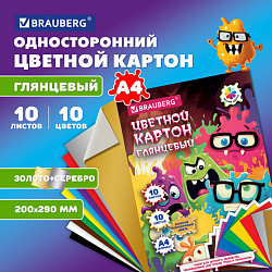 Картон цветной А4 МЕЛОВАННЫЙ ВОЛШЕБНЫЙ 10 листов, 10 цветов, кросс-серия "МОНСТРИКИ", 200х290 мм, BRAUBERG, 116992