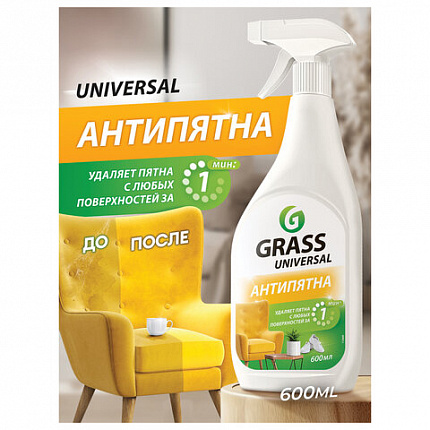 Универсальное чистящее средство 600 мл GRASS "Universal Cleaner", распылитель, 112600