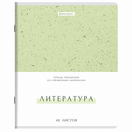 Тетради предметные, КОМПЛЕКТ 12 ПРЕДМЕТОВ, 48 л., обложка картон, BRAUBERG "HARMONY", 405167