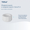 Мыло-крем жидкое 5 л Tellus/TORK, артикул 409844