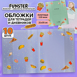 Обложки "FOOD" для тетрадей и дневников, КОМПЛЕКТ 10 шт., ПЛОТНЫЕ, 210х350 мм, 110 мкм, FUNSTER (ФАНСТЕР), 274083