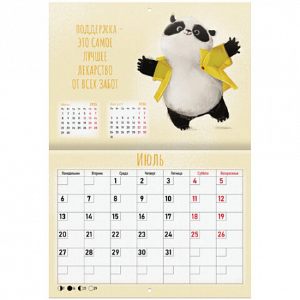 Календарь-планер настенный перекидной на 2026г, 12 листов, 30х21,3см, Мотиваторы2, BRAUBERG, 116952