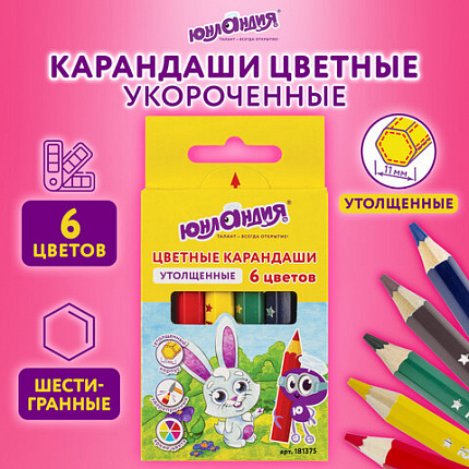 Карандаши цветные утолщенные ЮНЛАНДИЯ "МАЛЫШИ-КАРАНДАШИ", 6 цветов, укороченные заточенные, 181375