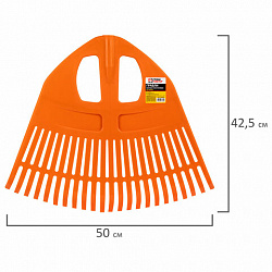 Грабли веерные пластиковые 23 зуба "ПАВЛИН", ширина 50х42 см, БЕЗ ЧЕРЕНКА, тулейка 25 мм, ГРАНДМАСТЕР, 700350