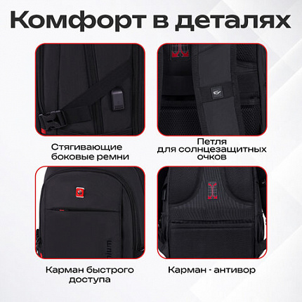Рюкзак GERMANIUM UPGRADE универсальный, 3 отделения, отделение для ноутбука, USB-порт, "UP-2", черный, 47х33х21 см, 271666
