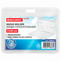 Бейдж горизонтальный (54х85 мм) на 2 карты, прозрачный, ЗАЩИТА ОТ ВЛАГИ И ПЫЛИ, BRAUBERG EXTRA, 238825