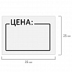 Ценник средний "Цена" 35х25 мм белый, самоклеящийся, КОМПЛЕКТ 5 рулонов по 250 шт., BRAUBERG, 112362