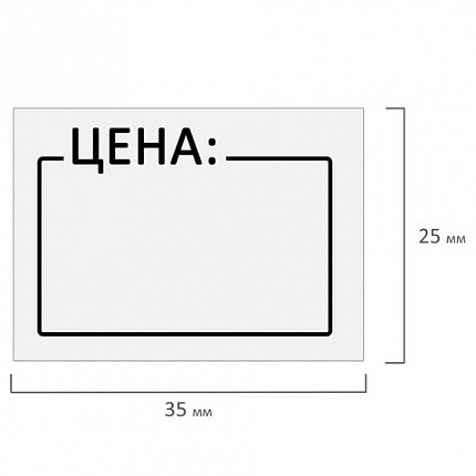 Ценник средний "Цена" 35х25 мм белый, самоклеящийся, КОМПЛЕКТ 5 рулонов по 250 шт., BRAUBERG, 112362