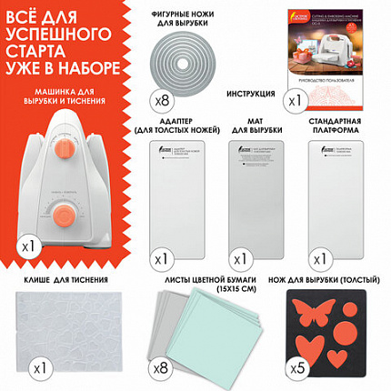 Машинка для вырубки и тиснения с набором инструментов "ОС-5", формат А5, ОСТРОВ СОКРОВИЩ, 663791, 860-101-219