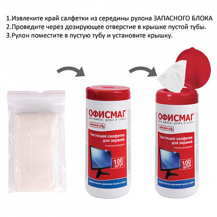 Салфетки для экранов всех типов и пластика (запасной блок) ОФИСМАГ, пакет 100 шт., влажные, 511686