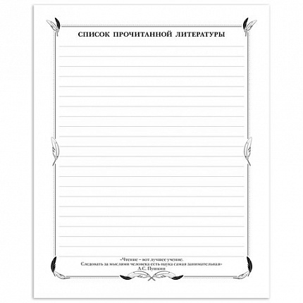 Дневник читательский А5 24л., скоба, обложка картон, HATBER, Кот-читатель, 080050, 24Дч5В5_29310