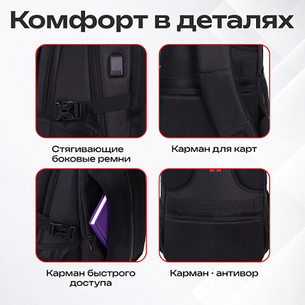 Рюкзак GERMANIUM UPGRADE универсальный, 2 отделения, отделение для ноутбука, USB-порт, "UP-1", черный, 47х31х18 см, 271665